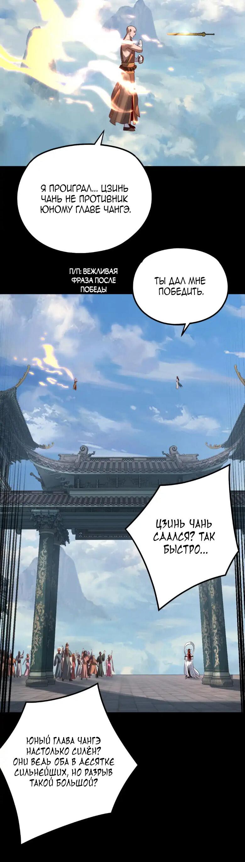 Read Моя судьба злодея RU Manga Online