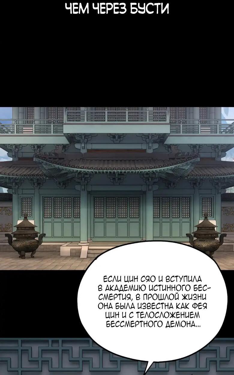 Read Моя судьба злодея RU Manga Online