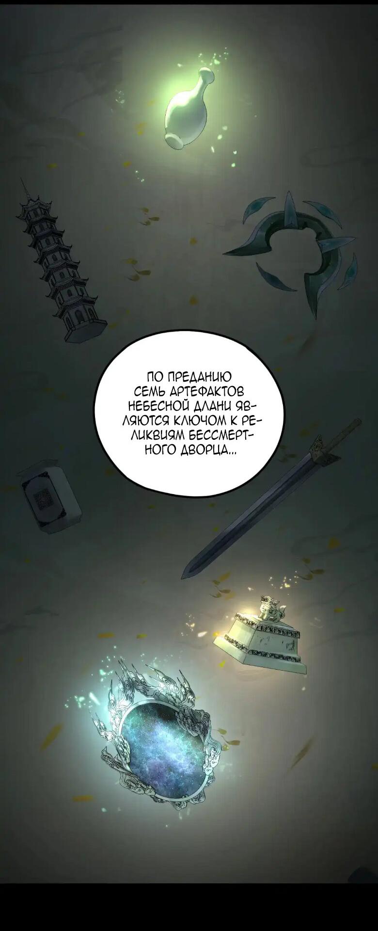 Read Моя судьба злодея RU Manga Online