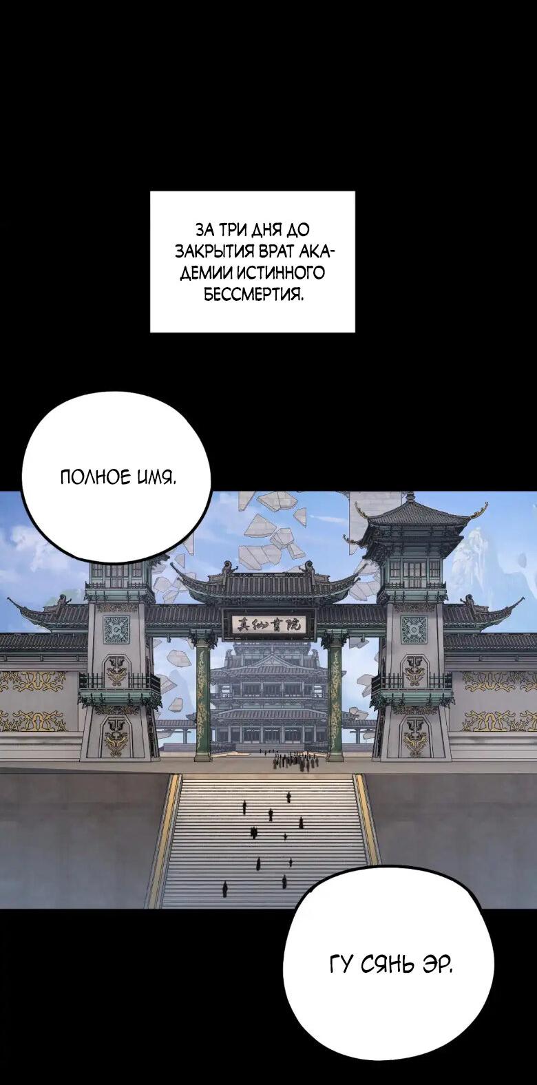 Read Моя судьба злодея RU Manga Online