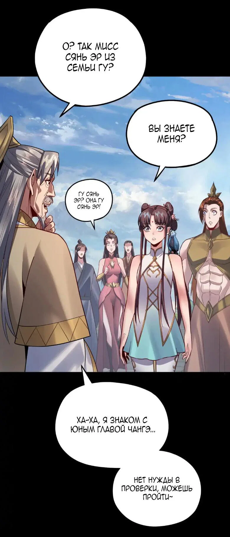 Read Моя судьба злодея RU Manga Online