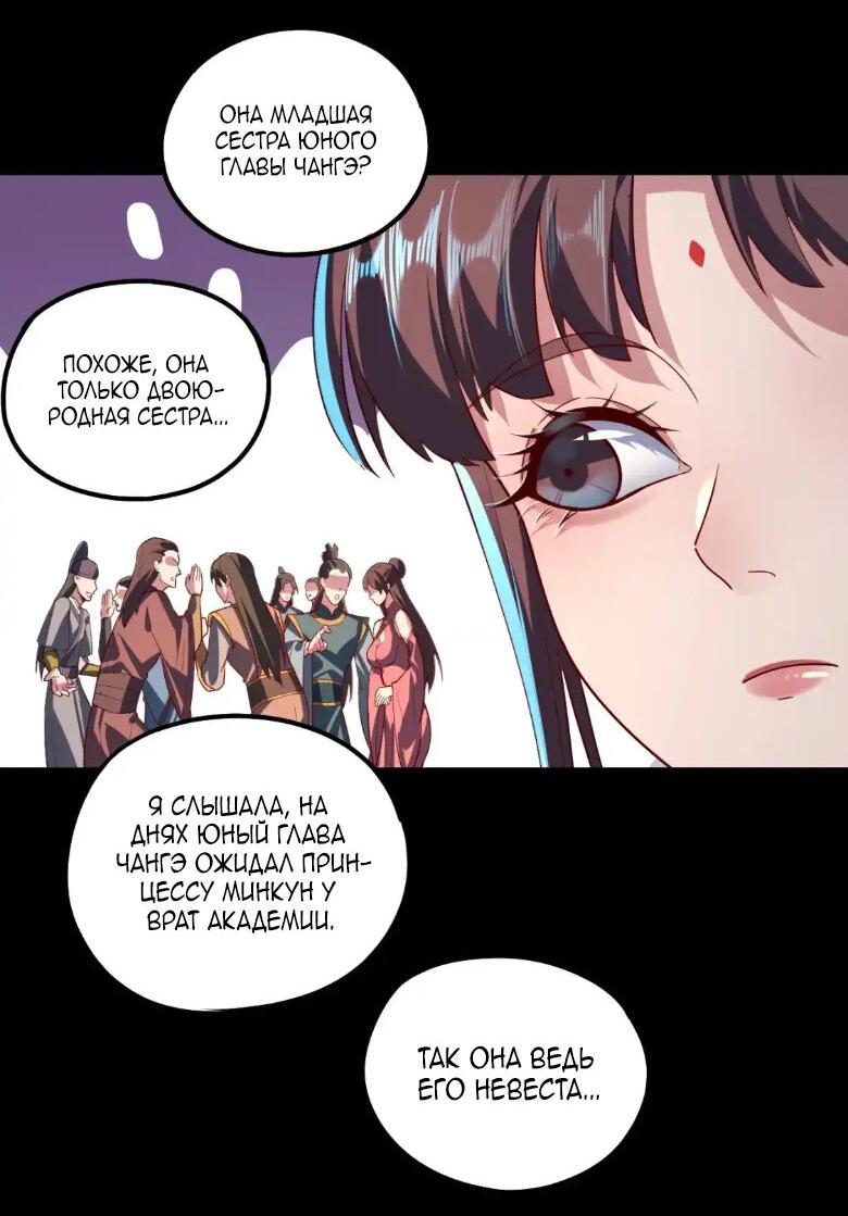 Read Моя судьба злодея RU Manga Online