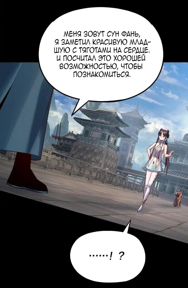 Read Моя судьба злодея RU Manga Online