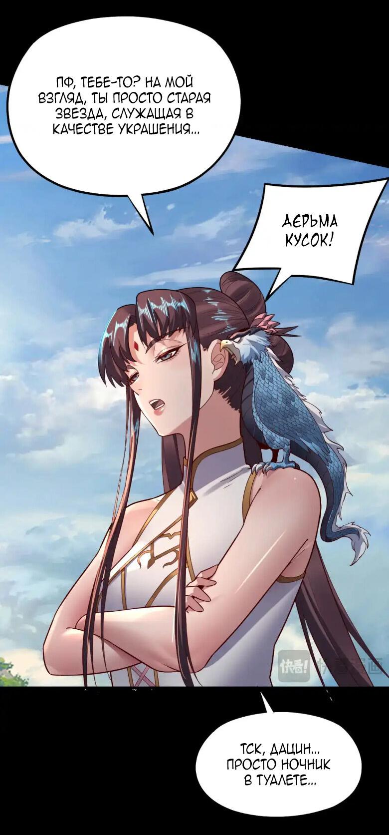 Read Моя судьба злодея RU Manga Online