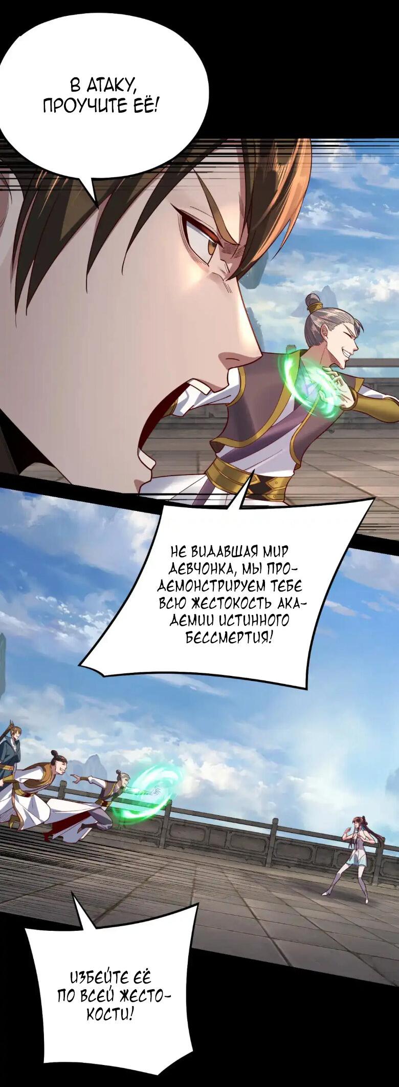 Read Моя судьба злодея RU Manga Online