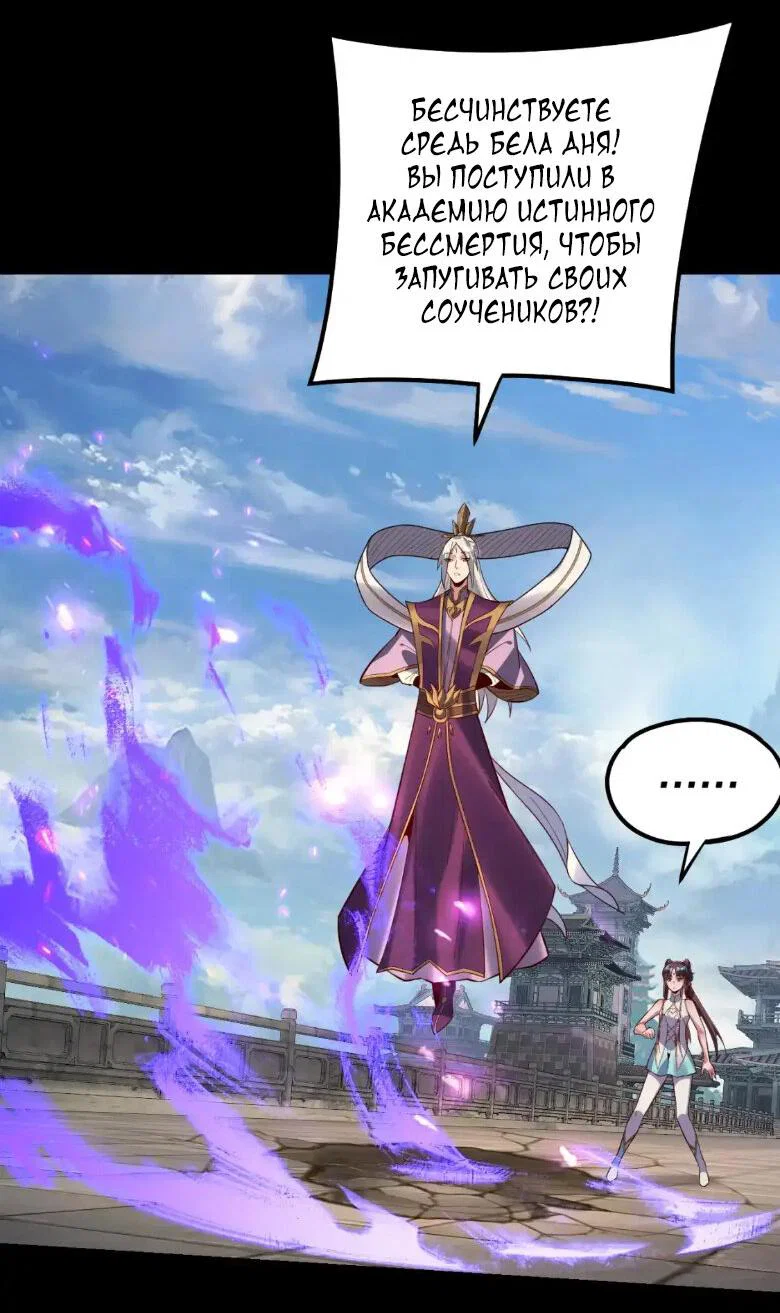 Read Моя судьба злодея RU Manga Online