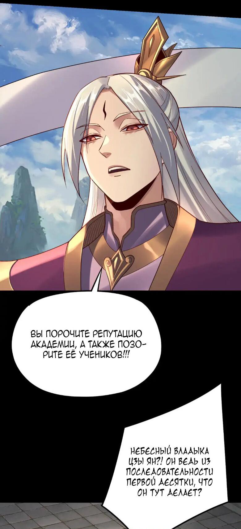 Read Моя судьба злодея RU Manga Online