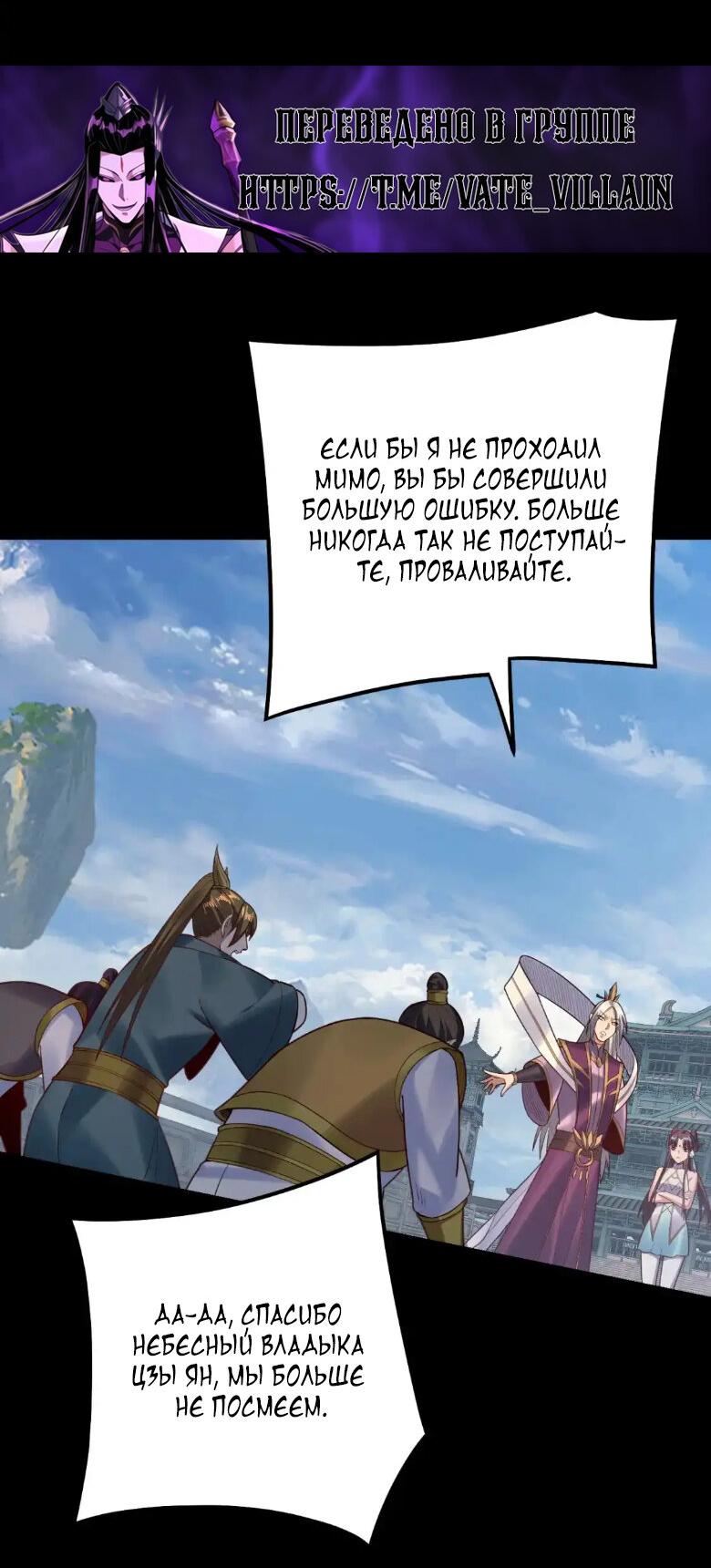 Read Моя судьба злодея RU Manga Online