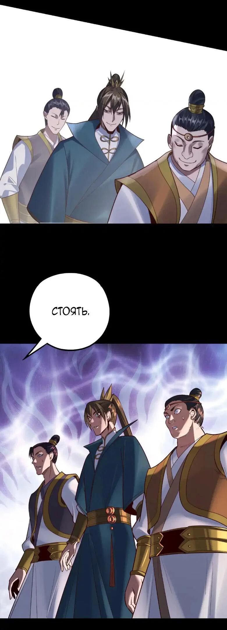 Read Моя судьба злодея RU Manga Online