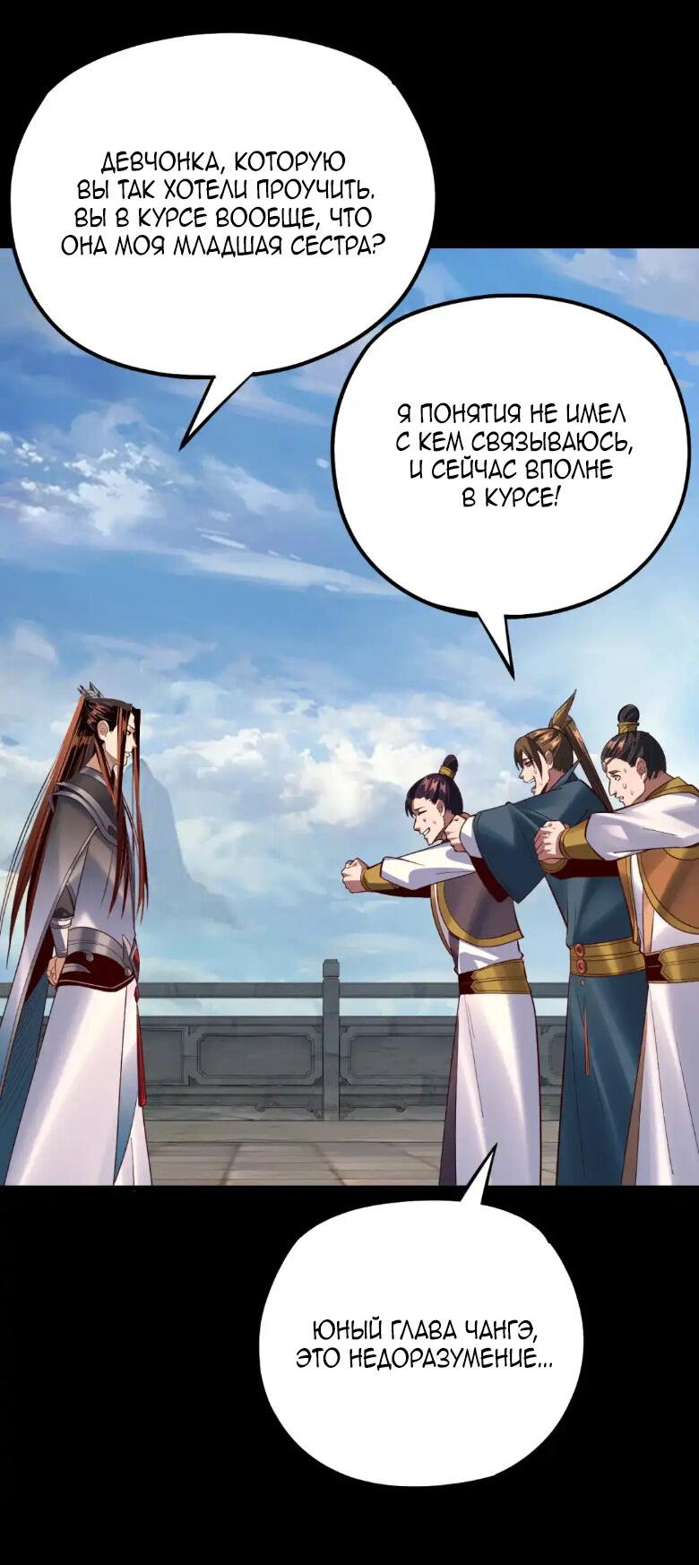 Read Моя судьба злодея RU Manga Online