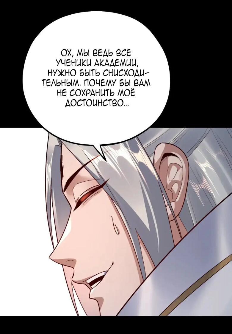 Read Моя судьба злодея RU Manga Online