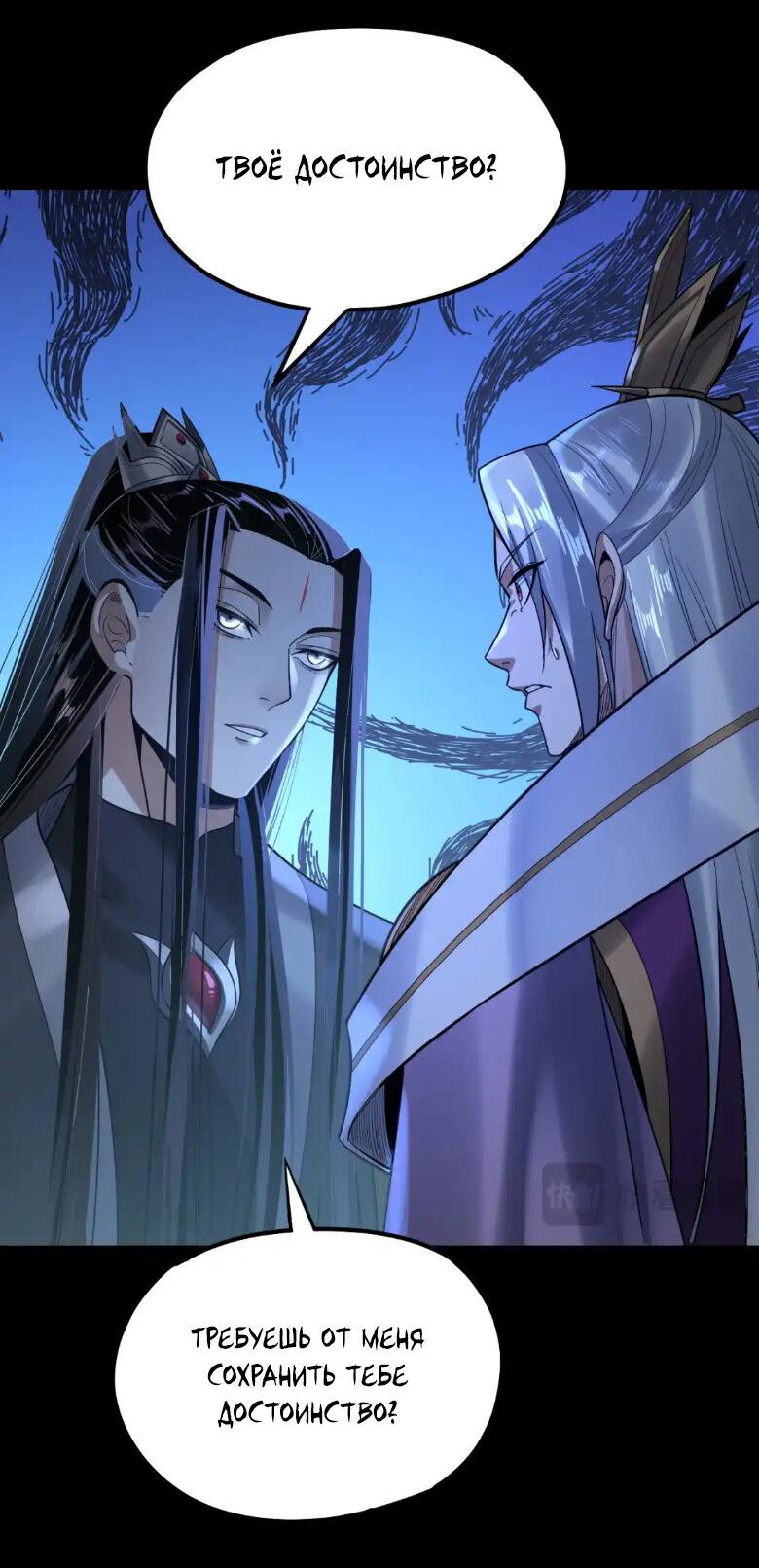 Read Моя судьба злодея RU Manga Online