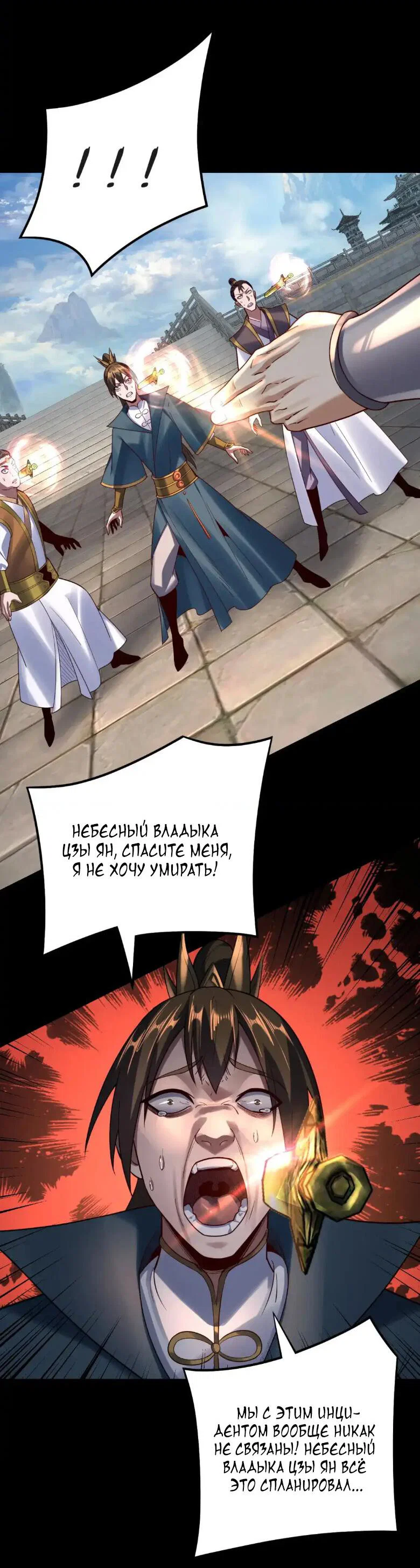 Read Моя судьба злодея RU Manga Online