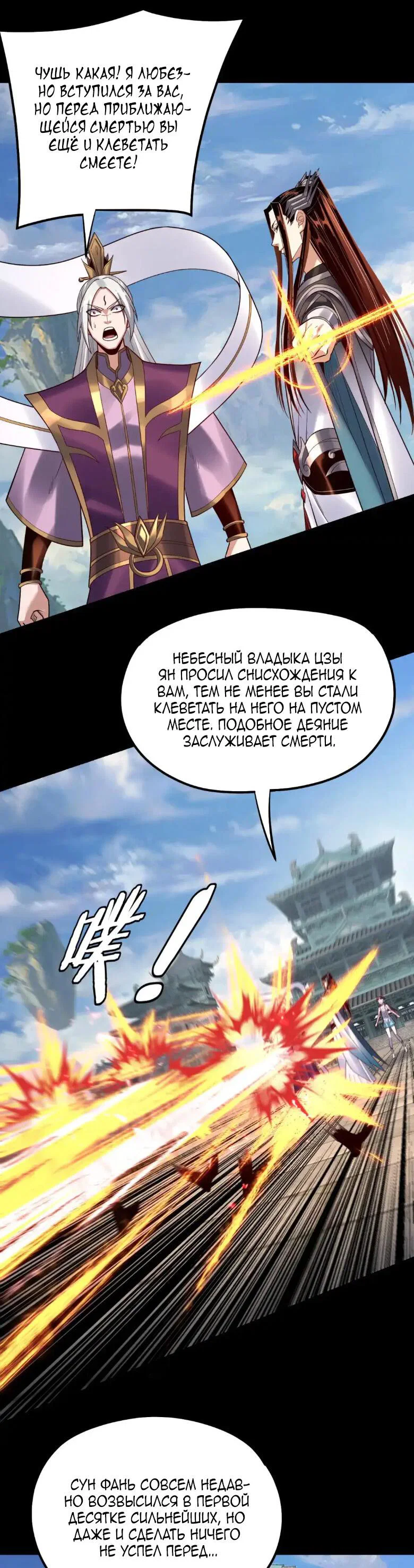 Read Моя судьба злодея RU Manga Online