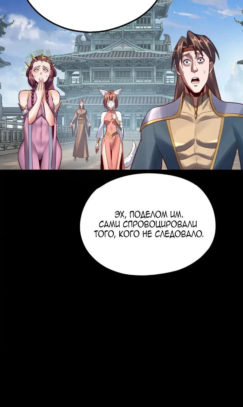 Read Моя судьба злодея RU Manga Online