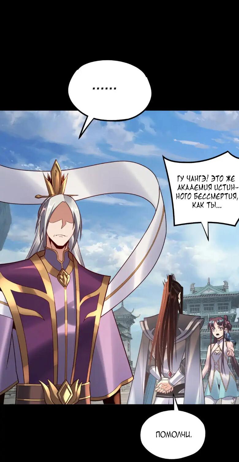 Read Моя судьба злодея RU Manga Online