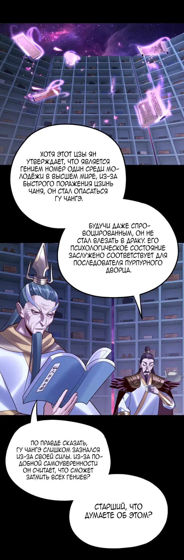 Read Моя судьба злодея RU Manga Online