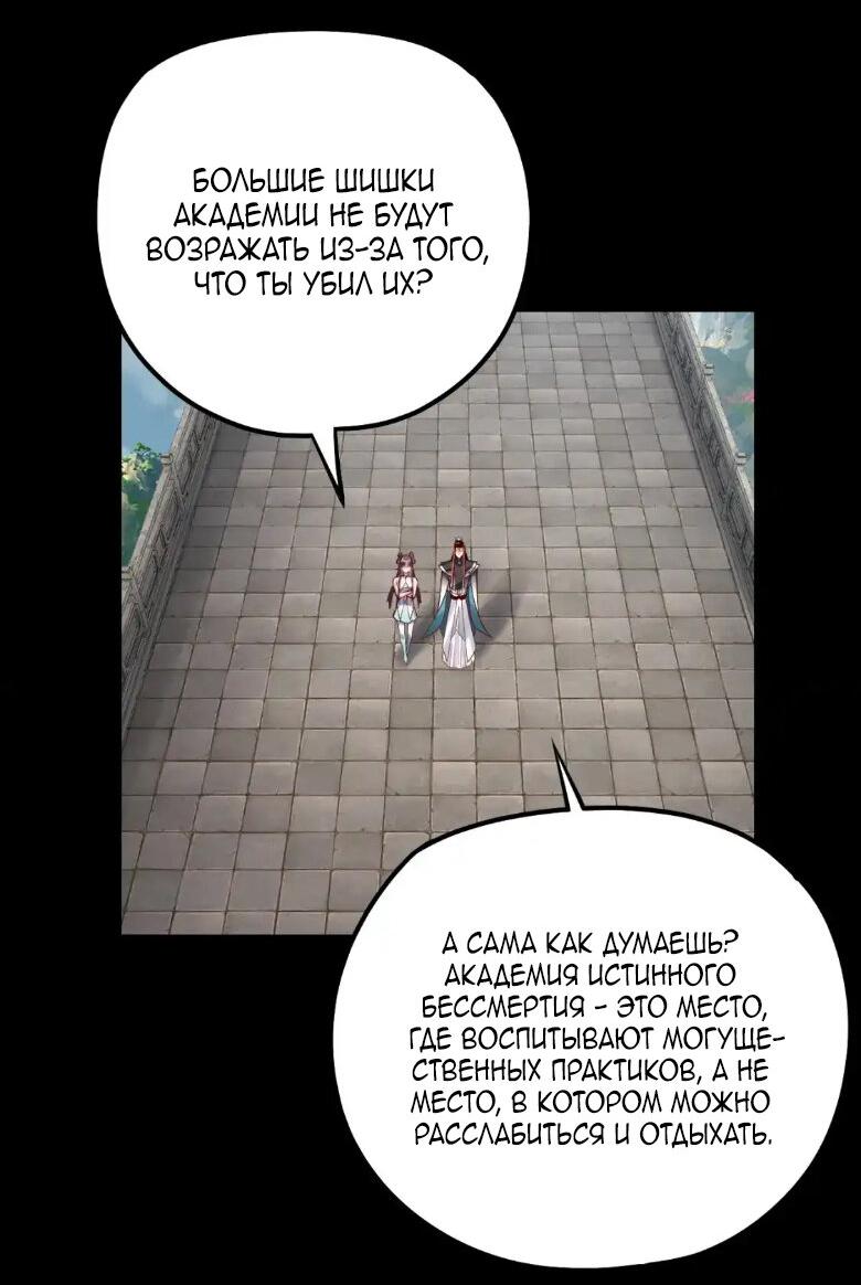 Read Моя судьба злодея RU Manga Online