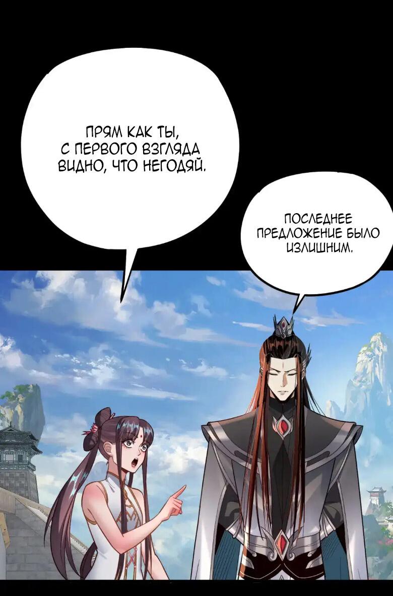 Read Моя судьба злодея RU Manga Online