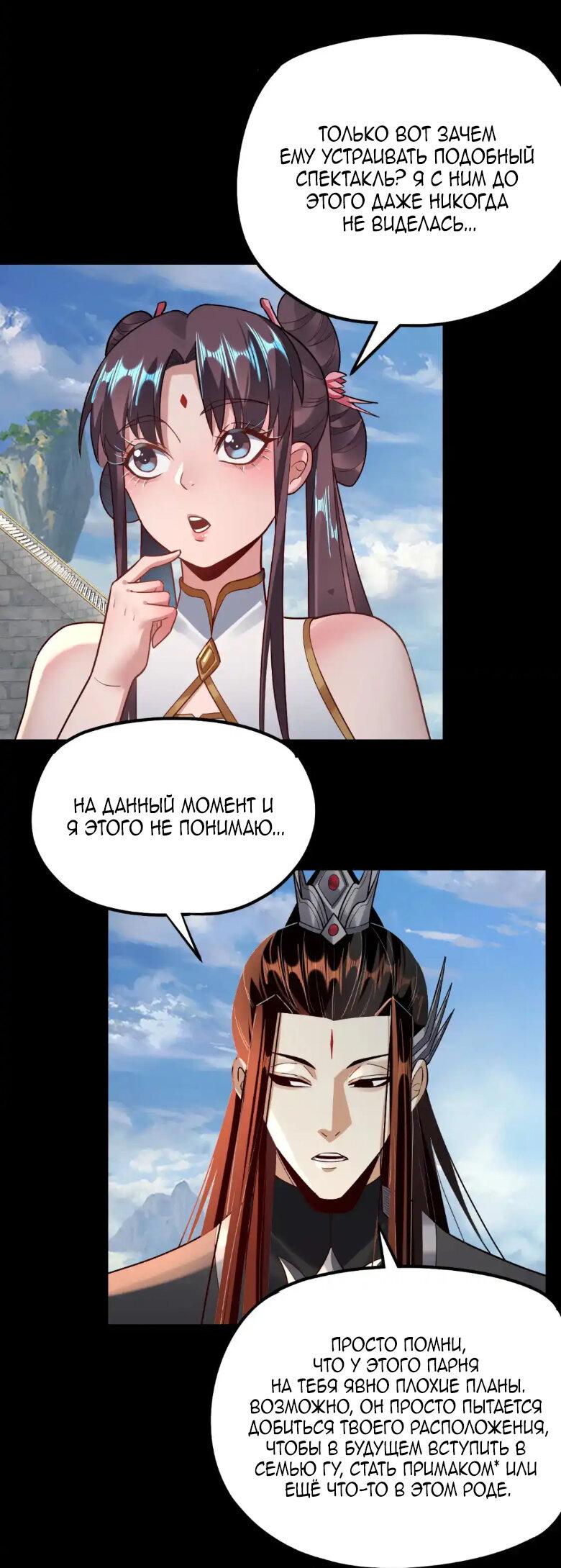 Read Моя судьба злодея RU Manga Online