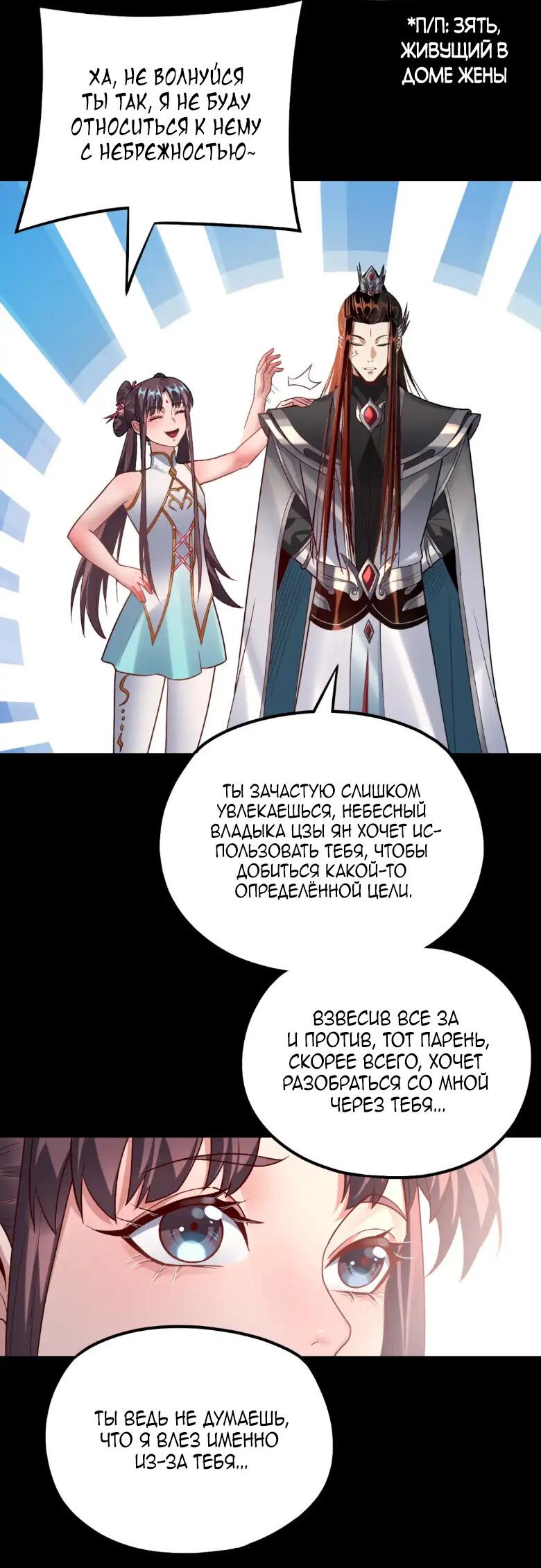 Read Моя судьба злодея RU Manga Online