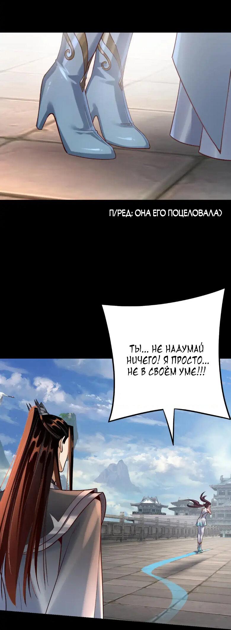 Read Моя судьба злодея RU Manga Online