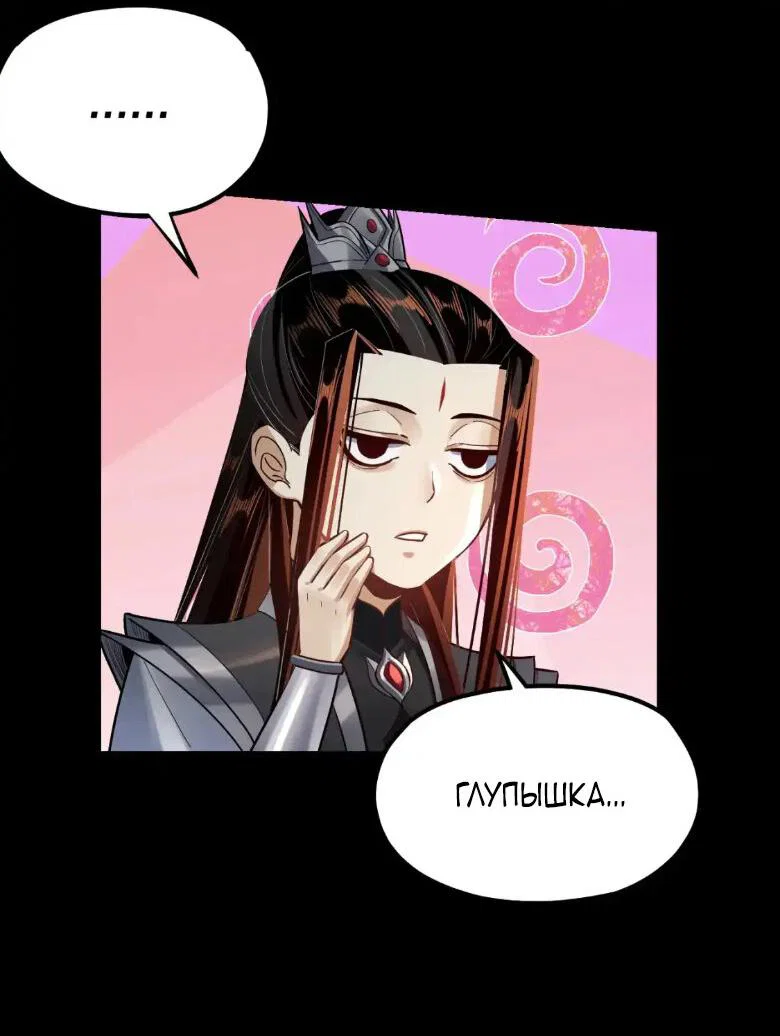 Read Моя судьба злодея RU Manga Online