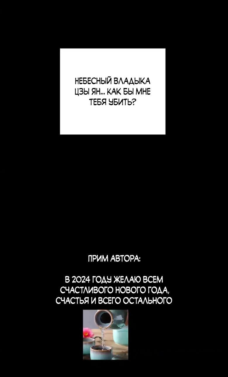Read Моя судьба злодея RU Manga Online
