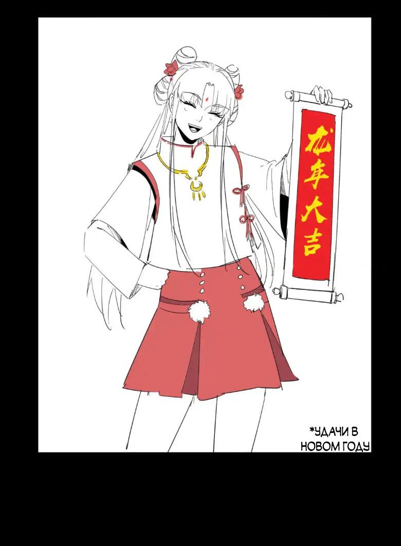 Read Моя судьба злодея RU Manga Online