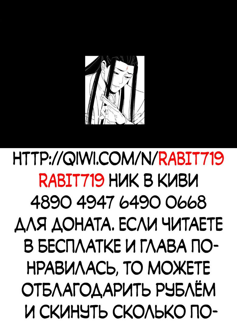 Read Моя судьба злодея RU Manga Online
