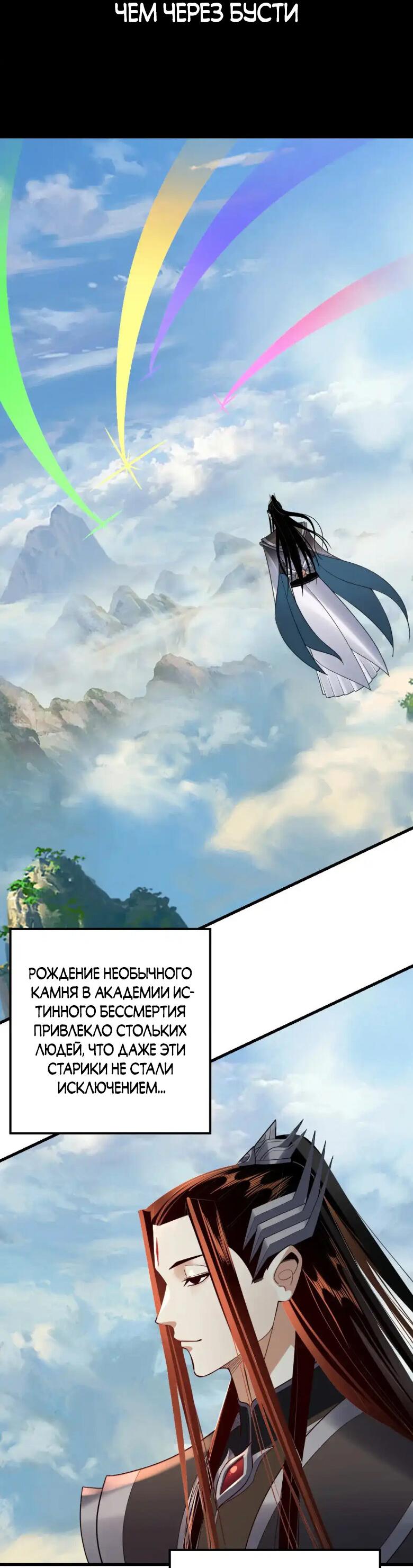 Read Моя судьба злодея RU Manga Online