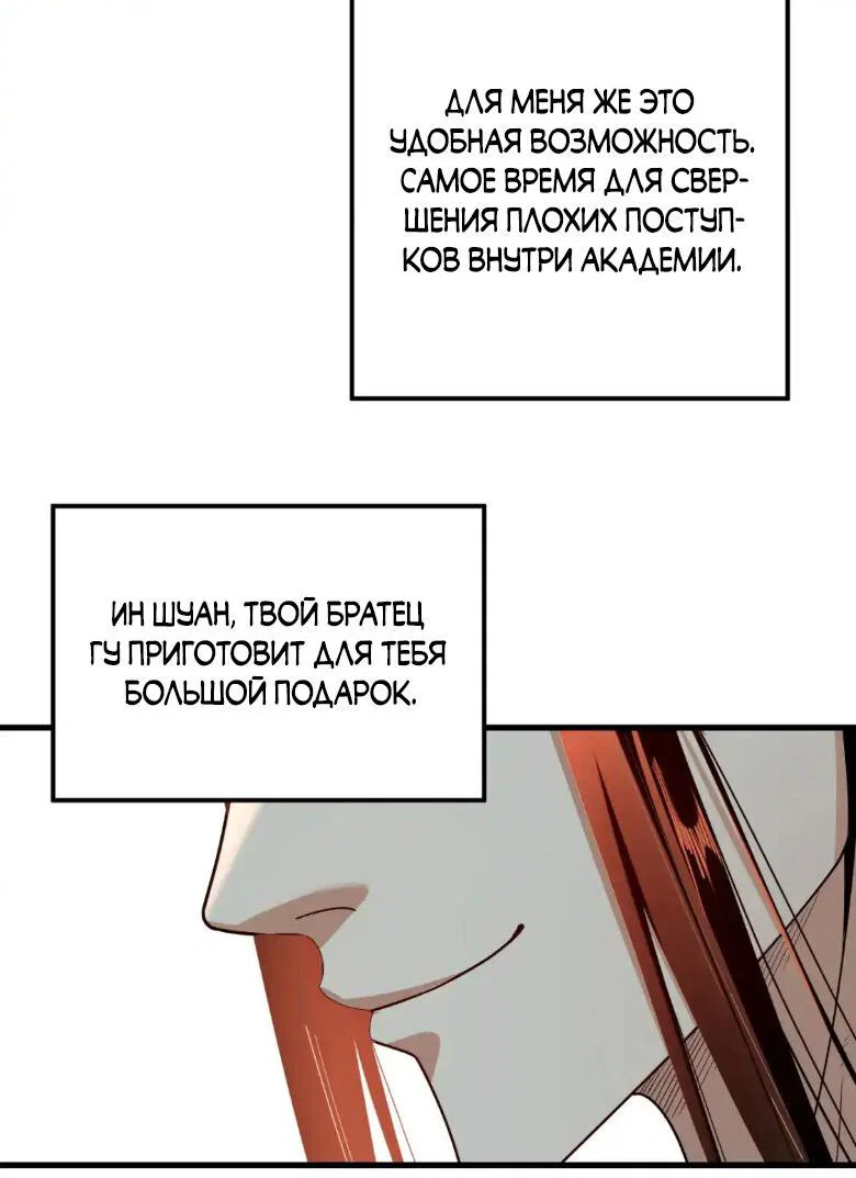 Read Моя судьба злодея RU Manga Online
