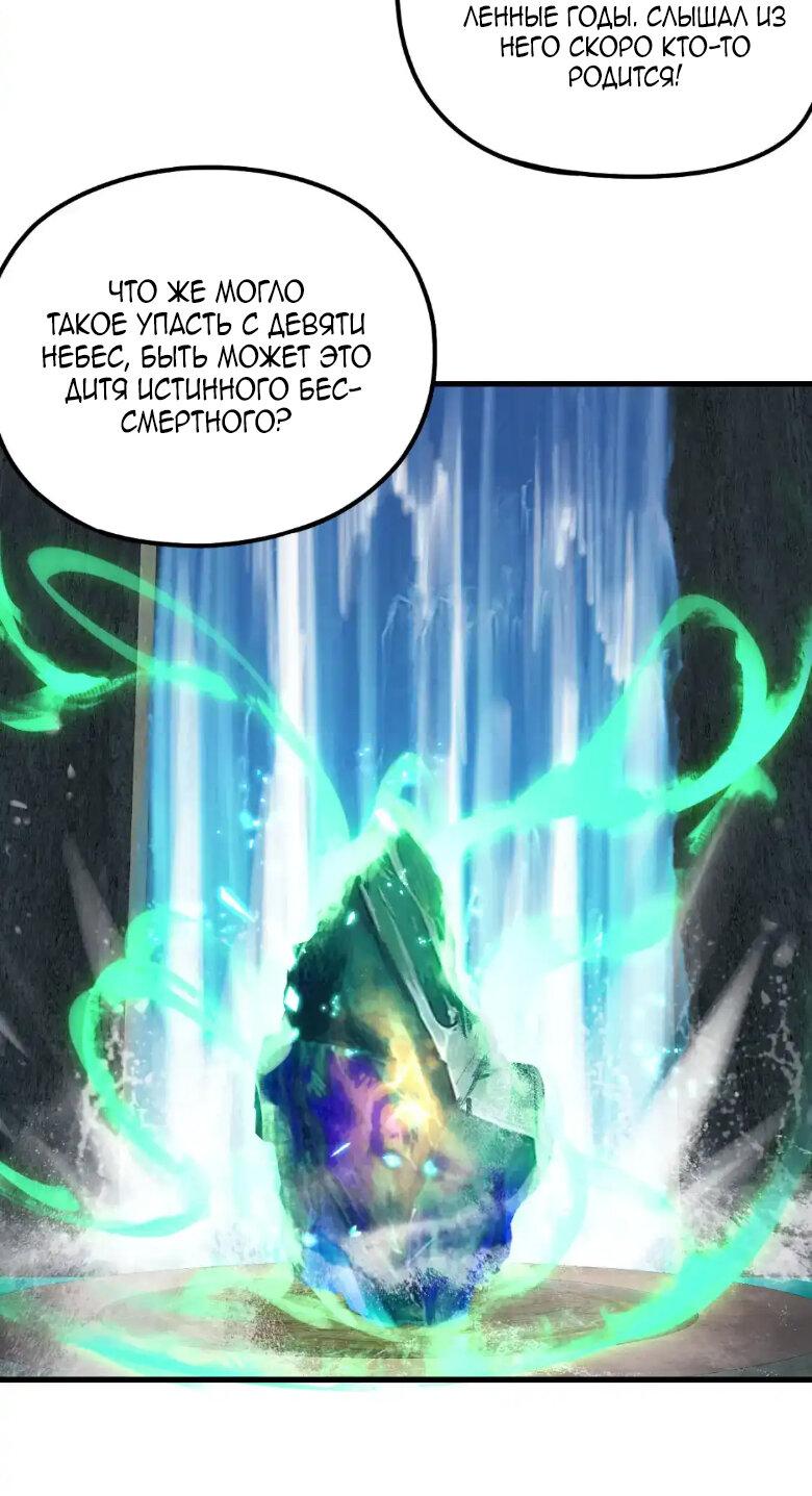 Read Моя судьба злодея RU Manga Online