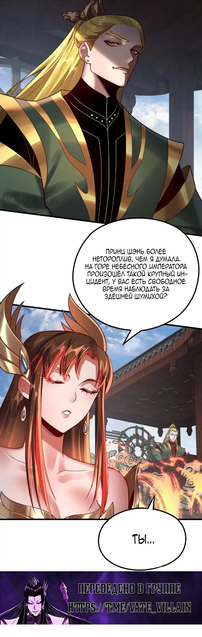 Read Моя судьба злодея RU Manga Online