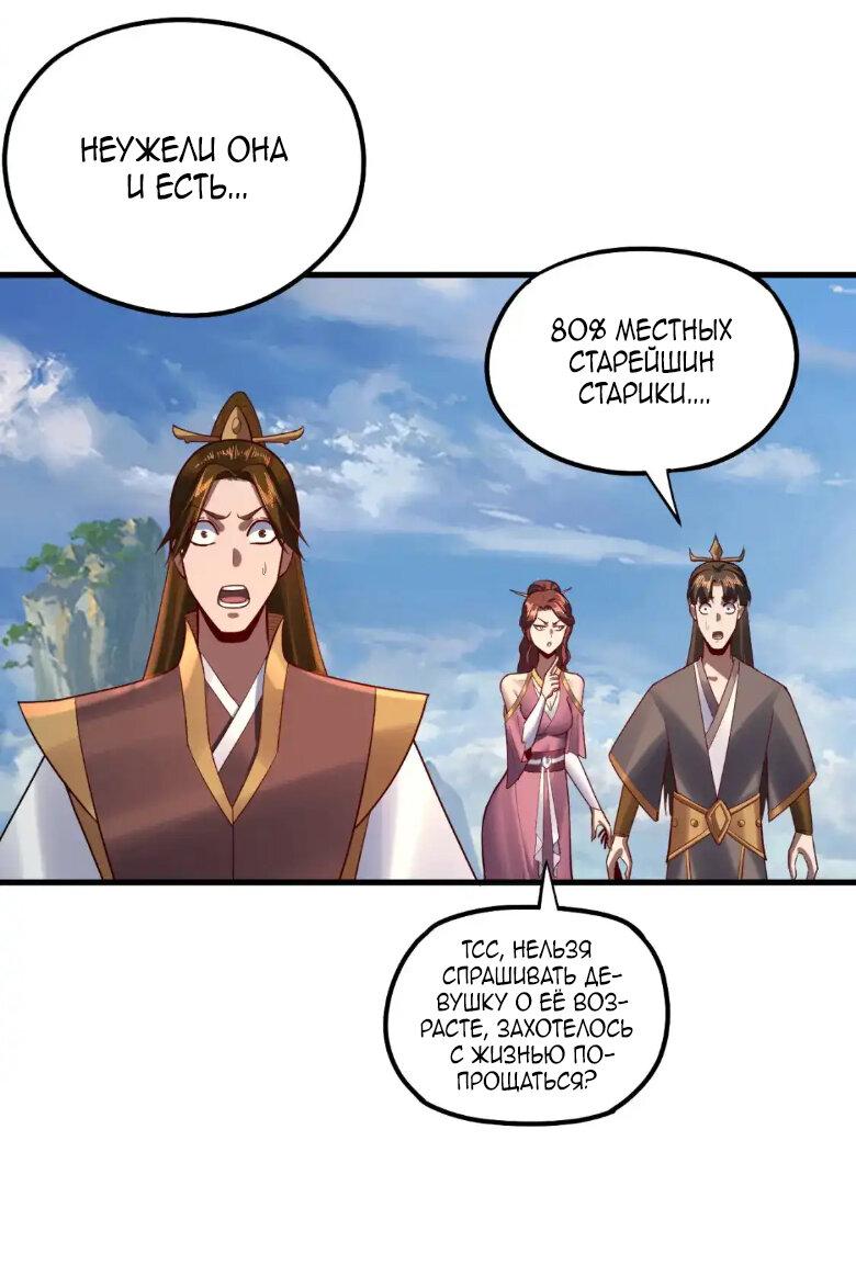 Read Моя судьба злодея RU Manga Online