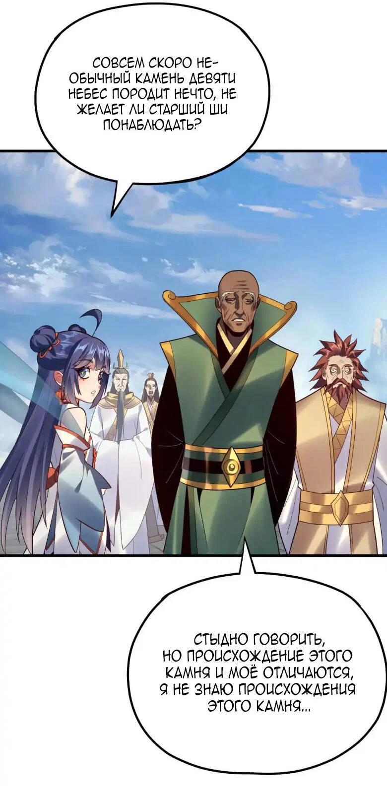 Read Моя судьба злодея RU Manga Online