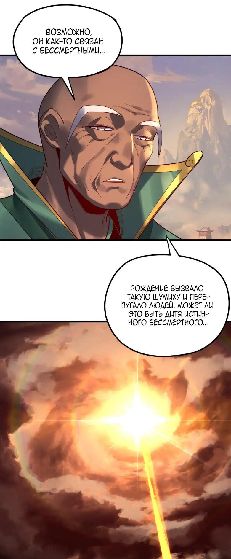 Read Моя судьба злодея RU Manga Online