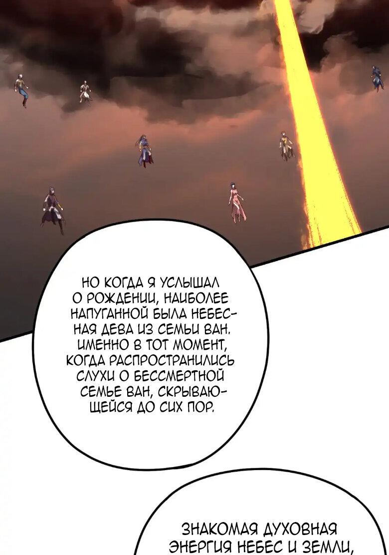Read Моя судьба злодея RU Manga Online