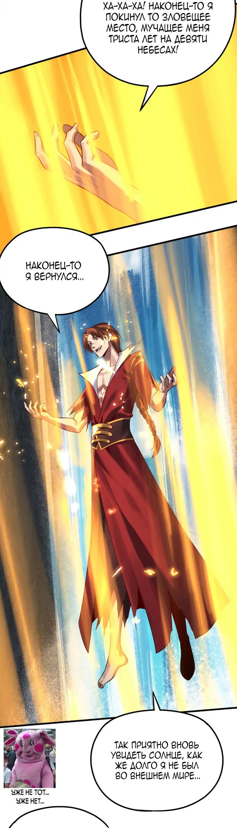 Read Моя судьба злодея RU Manga Online