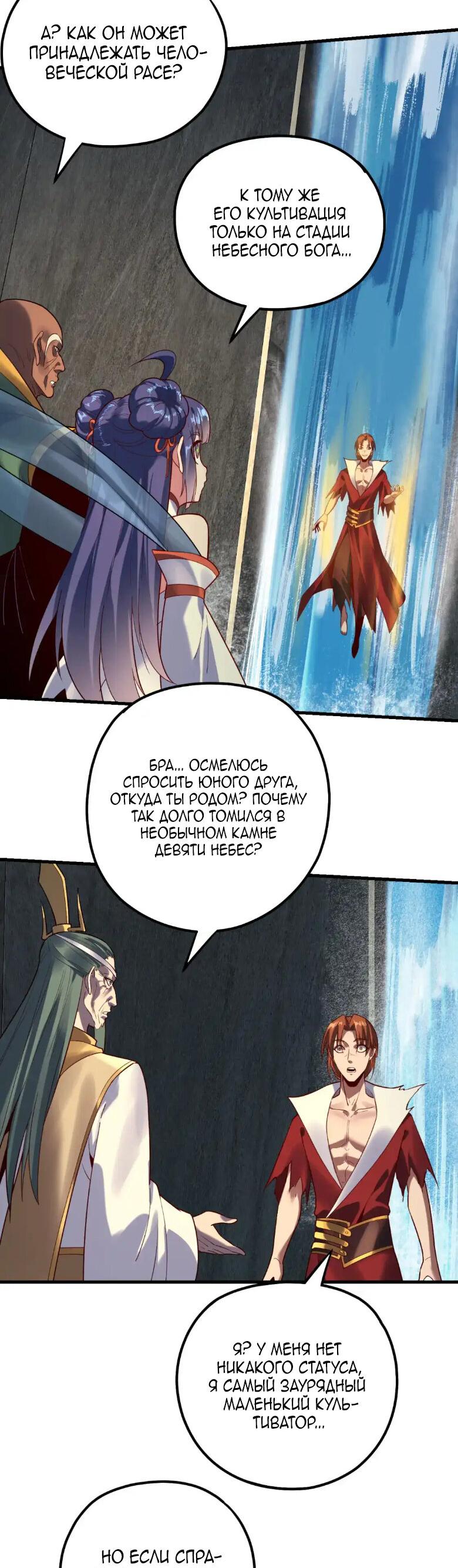Read Моя судьба злодея RU Manga Online