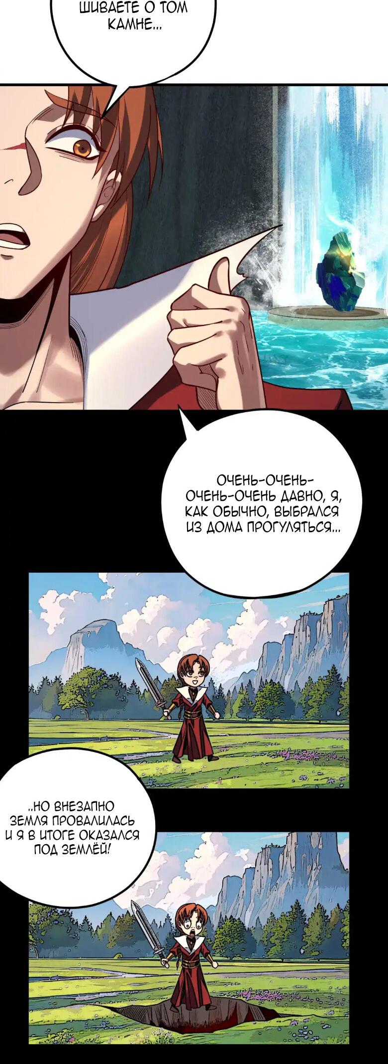Read Моя судьба злодея RU Manga Online