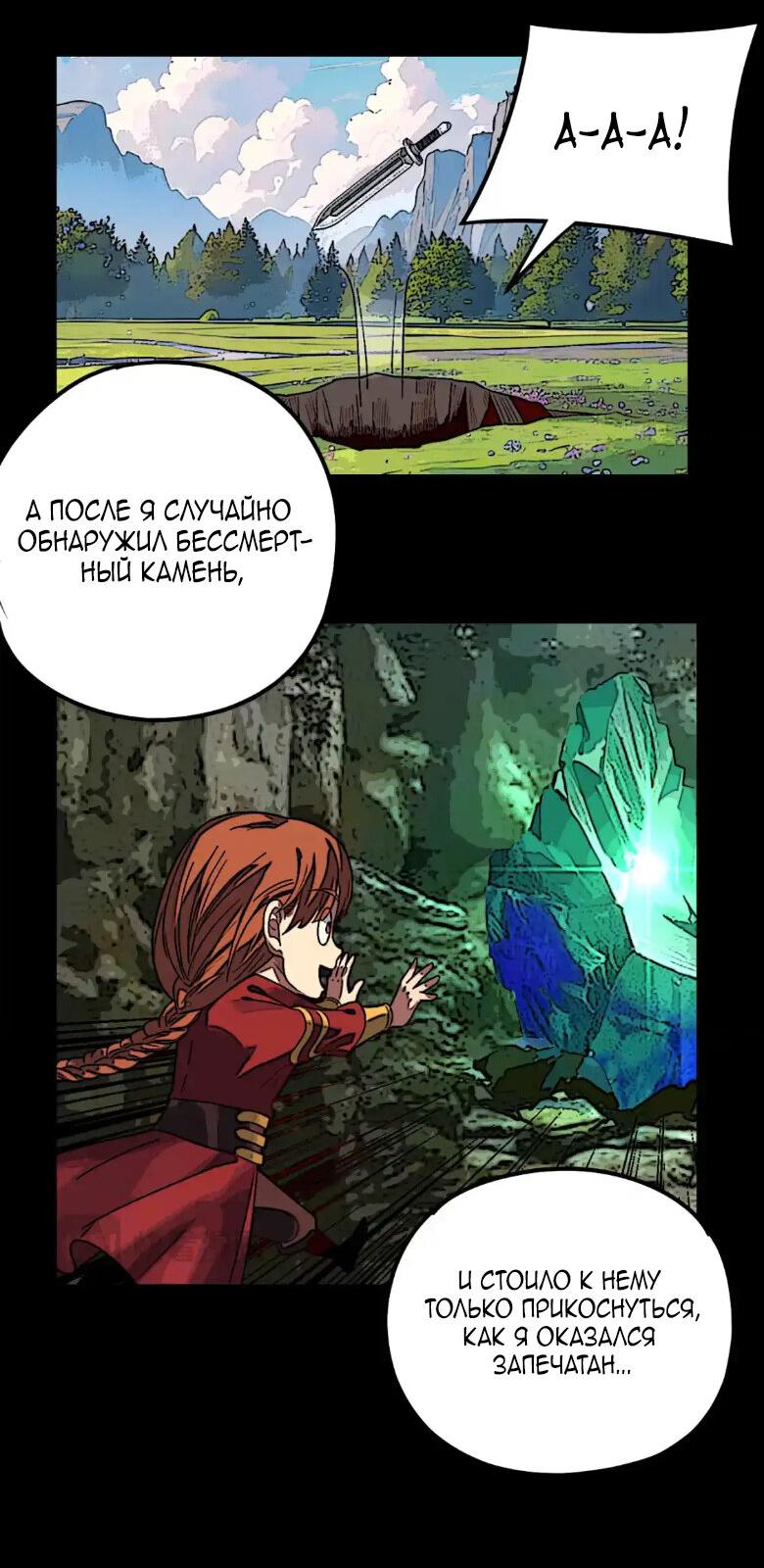 Read Моя судьба злодея RU Manga Online
