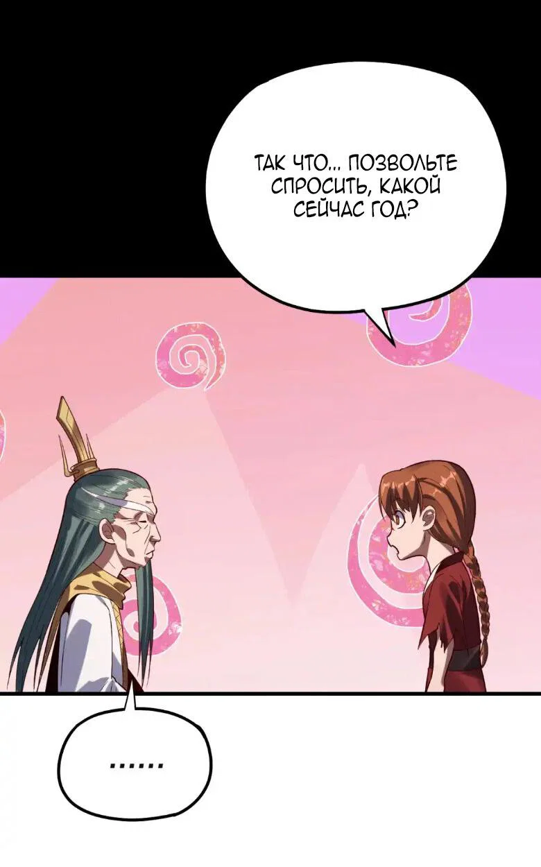 Read Моя судьба злодея RU Manga Online