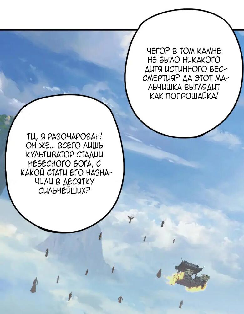 Read Моя судьба злодея RU Manga Online