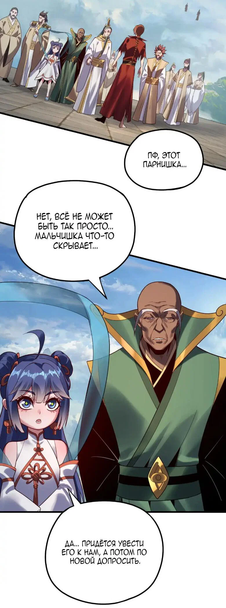 Read Моя судьба злодея RU Manga Online