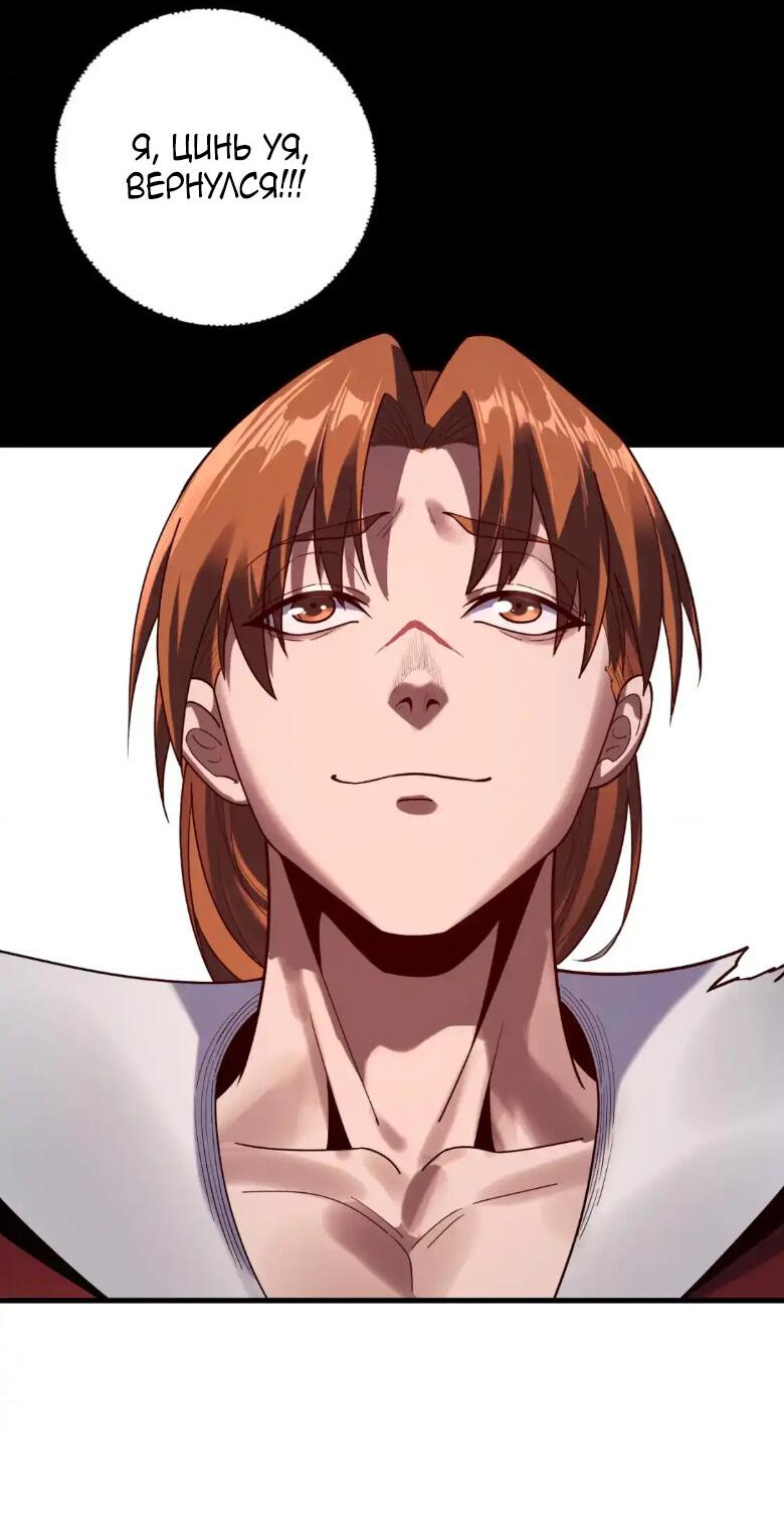 Read Моя судьба злодея RU Manga Online