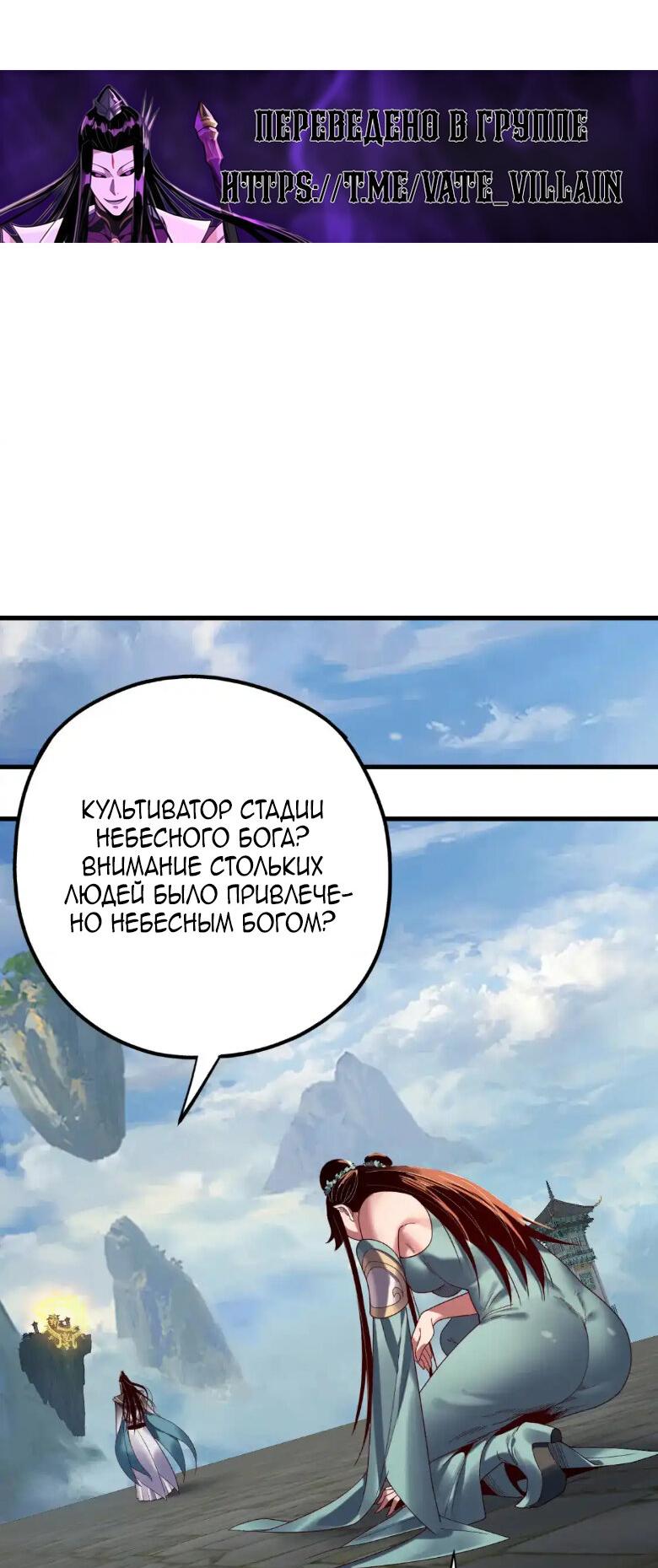 Read Моя судьба злодея RU Manga Online