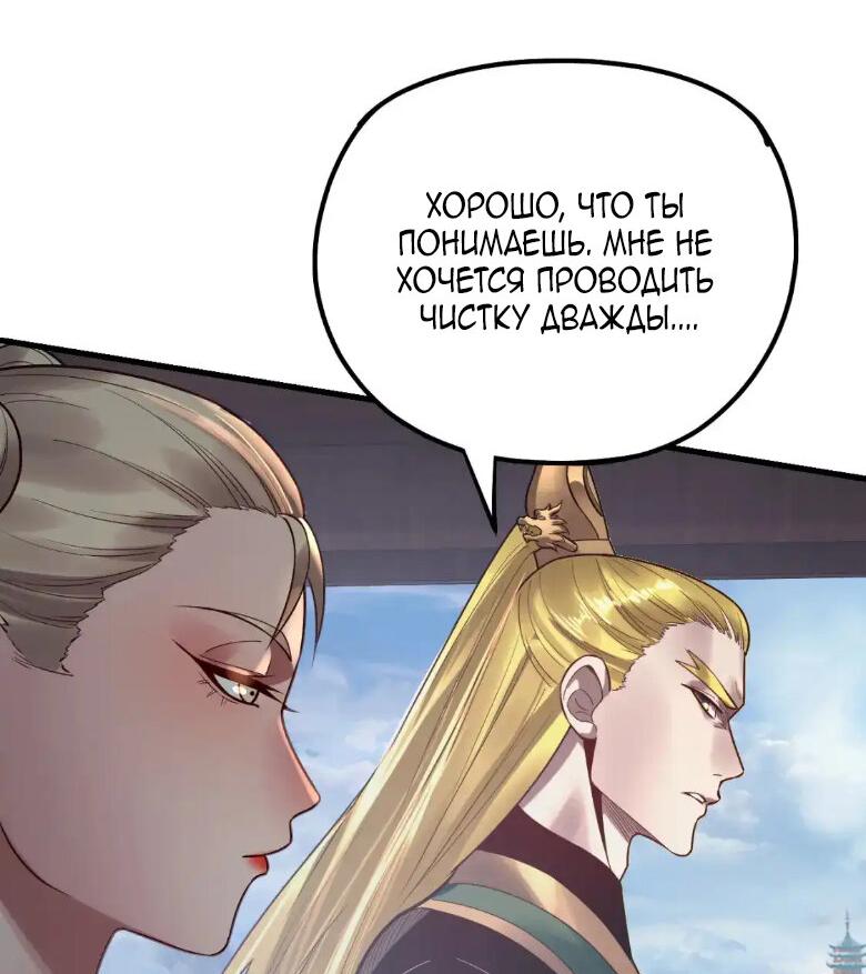 Read Моя судьба злодея RU Manga Online