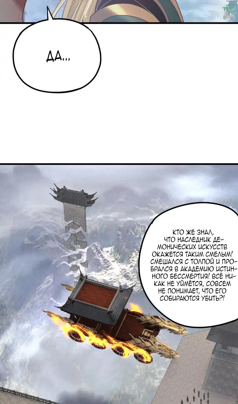 Read Моя судьба злодея RU Manga Online