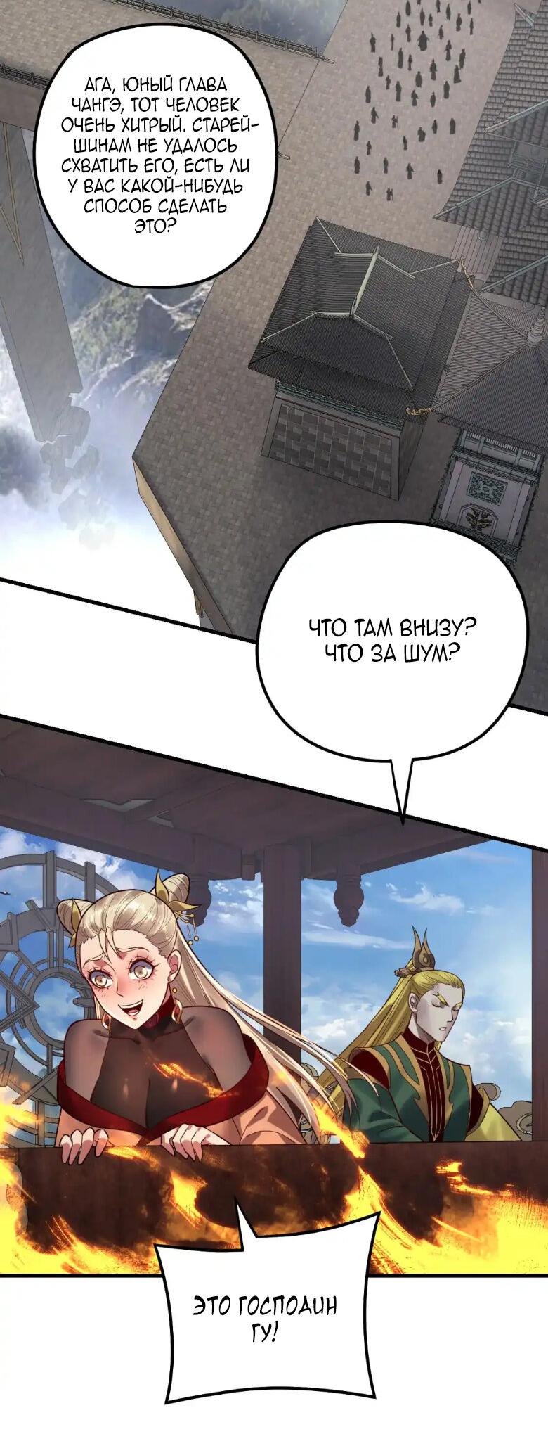Read Моя судьба злодея RU Manga Online